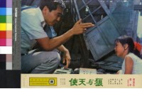 藏品(狼與天使(彩色))的圖片