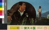 藏品(狼與天使(彩色))的圖片