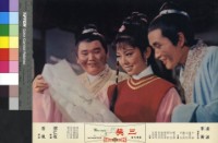 藏品(三笑(彩色))的圖片