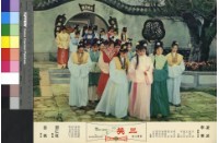 藏品(三笑(彩色))的圖片