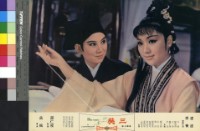 藏品(三笑(彩色))的圖片