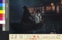 藏品(三笑(彩色))的圖片