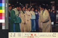 藏品(三笑(彩色))的圖片