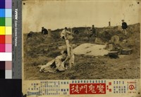 藏品(魔鬼門徒(已護貝))的圖片