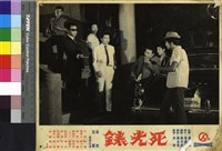 藏品(死光錶(已護貝))的圖片