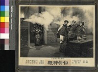 藏品(白骨神鞭(有護套))的圖片