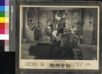 藏品(白骨神鞭(有護套))的圖片