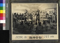 藏品(白骨神鞭(有護套))的圖片