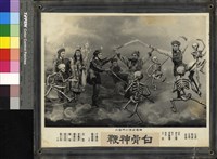 藏品(白骨神鞭(有護套))的圖片