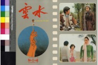 藏品(水雲(彩色))的圖片