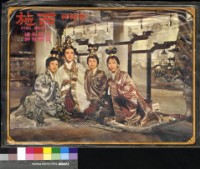 藏品(西施(有護套))的圖片