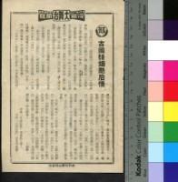 藏品(古國烽煙艷后情)的圖片