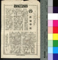 藏品(歡樂春假)的圖片