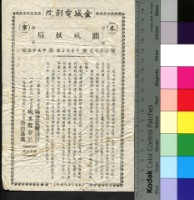 藏品(龍城妖后)的圖片