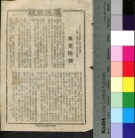 藏品(東京怪物)的圖片