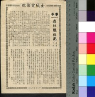 藏品(森林恩仇記)的圖片