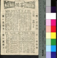 藏品(後窗)的圖片