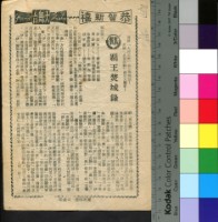 藏品(霸王焚城記)的圖片