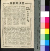 藏品(十字軍龍虎鬥)的圖片