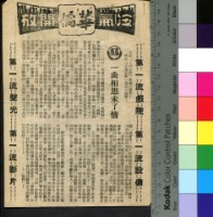 藏品(一曲相思未了情)的圖片