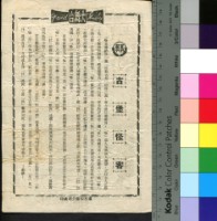 藏品(古堡怪客)的圖片