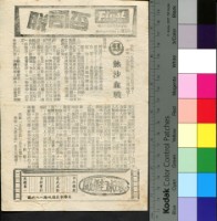 藏品(熱沙血戰)的圖片