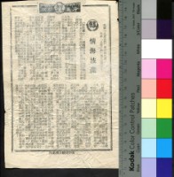 藏品(情海波欄)的圖片