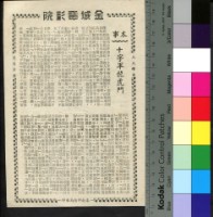 藏品(十字軍龍虎鬥)的圖片