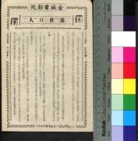 藏品(蓋世巨人)的圖片