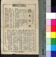 藏品(暴風雨)的圖片