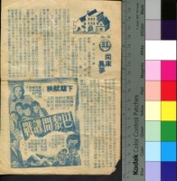 藏品(同床異夢)的圖片