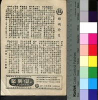 藏品(嫦娥奔月)的圖片