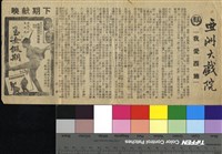 藏品(我愛西施)的圖片