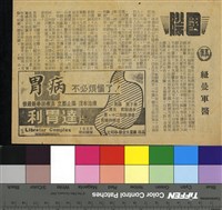 藏品(紐曼軍醫)的圖片