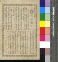 藏品(河西獅吼)的圖片