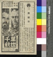 藏品(三艷嬉春)的圖片