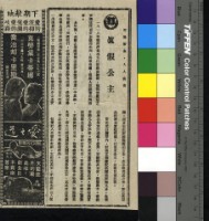 藏品(真假公主)的圖片