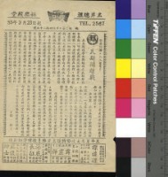 藏品(瓦斯間諜戰)的圖片