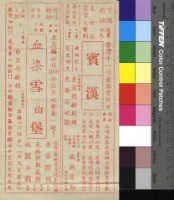 藏品(魔鬼兵團)的圖片