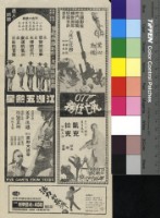 藏品(蓬門碧玉紅顏淚)的圖片