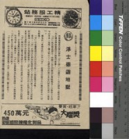 藏品(浮士德遊地獄)的圖片