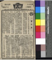 藏品(一家之主)的圖片