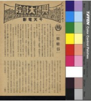 藏品(娃娃谷)的圖片