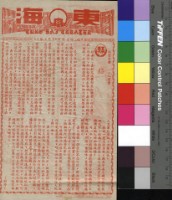 藏品(船)的圖片