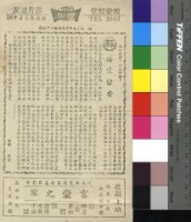 藏品(海棠留香)的圖片