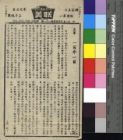 藏品(一百零一日)的圖片