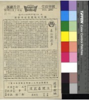 藏品(春江歡樂夢)的圖片