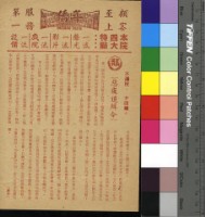 藏品(惡夜追緝令)的圖片