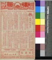 藏品(東京紅玫瑰)的圖片