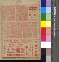 藏品(巨船)的圖片